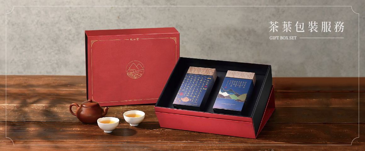 茶葉包裝服務